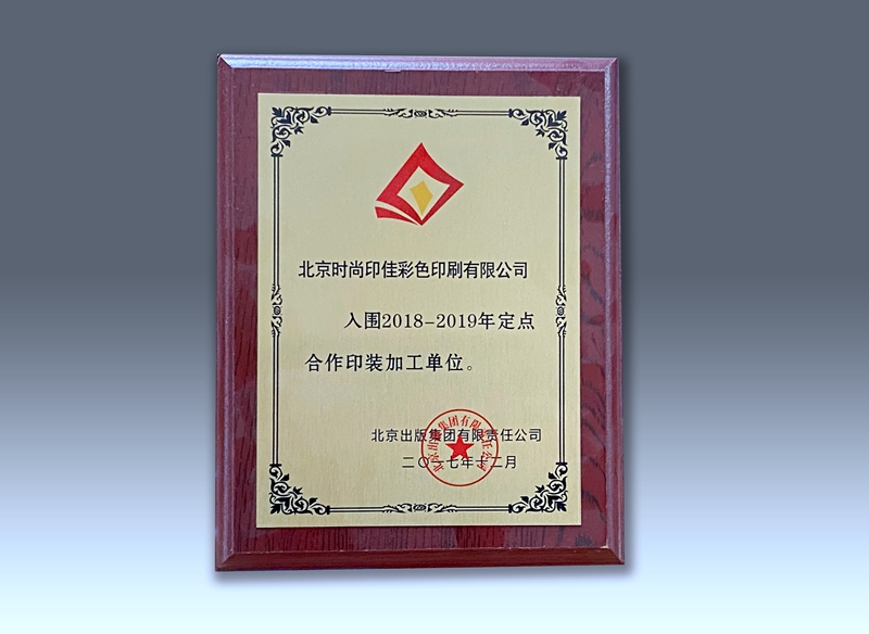 榮譽(yù)證書(shū)(圖1)